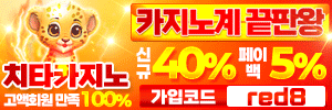 치타카지노