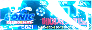 소닉카지노