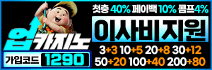 업카지노