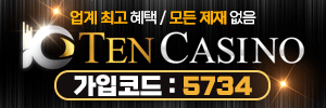 텐카지노