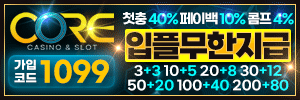 코어카지노