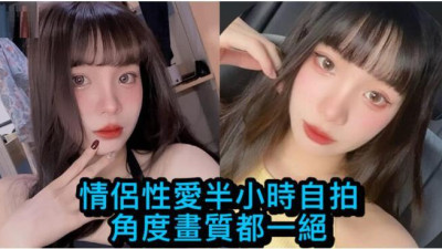  커플섹스 30분 셀카 각도 화질 일품 (쿨걸야동,섹트야동,쇼츠야동,한국야동)