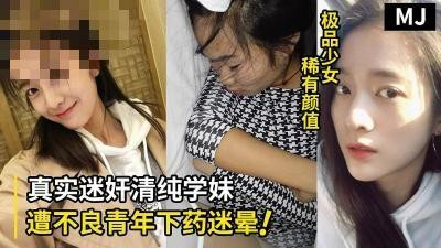  리얼 미간! 건달 청년 마약에 쓰러진 초청순 학생 여동생 호텔까지 끌고 가 강제로 농락 (쿨걸야동,섹트야동,쇼츠야동,한국야동)