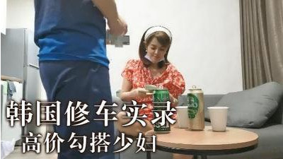  고가의 내연녀 (쿨걸야동,섹트야동,쇼츠야동,한국야동)