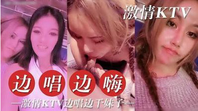  흥겨운 노래방 노래 부르며 일하자 (쿨걸야동,섹트야동,쇼츠야동,한국야동)