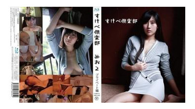  SKBC-02B - Lewd Club/Mio 2(Private Edition)(블루레이 디스크) (쿨걸야동,섹트야동,쇼츠야동,한국야동)
