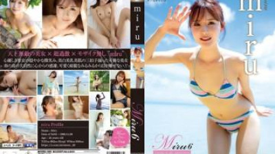  REBD-888 - Miru6 섬 덕분에 미루 (쿨걸야동,섹트야동,쇼츠야동,한국야동)