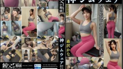  OKG-003 - 모리사와 카나 디바인 짐 웨어 헬스장에 다니는 소녀들과 미적감각이 높은 SNS 인플루언서들이 입는 짐웨어!   - - !   - - 우리와는 다른 세계에 사는 상류층 소녀들의 아름다운 엉덩이, 몽둥이, 겨드랑이를 클로즈업해서 감상해보세요!   - - !   - - 체육소녀들의 허벅지, 엉덩이, 옷에 소변까지!   - - !   - - 몸에 꼭 맞는 의류의 실루엣을 완전 착장한 슈퍼클로즈업 (쿨걸야동,섹트야동,쇼츠야동,한국야동)