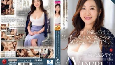  ROE-286 - 내가 감당하기엔 성욕이 너무 강한 아내 사야카를 AV데뷔시켜주세요.   - - 미노베 사야카 48세 AV DEBUT (쿨걸야동,섹트야동,쇼츠야동,한국야동)