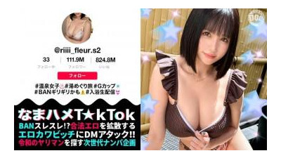  MAAN-1025 - [금지 준비 완료!   - - 라이브 중 질내 사정 SEX] 에로 엣지를 공격하는 온천 스트리머 완전 전라!   - - 큰 가슴을 흔들며 풍부한 성욕을 청취자들에게 전달!   - - !   - - 질내 사정 포함 3연속 전투!   - - !   - - [나마하메 T☆kTok] [리사] 키사라기 리이사 (쿨걸야동,섹트야동,쇼츠야동,한국야동)