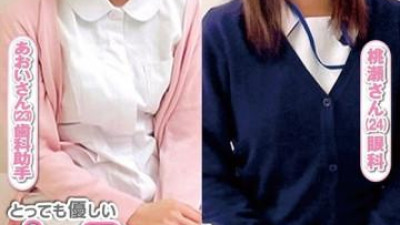  ORECS-238 - 조루하고 예민한 성기를 아주 친절한 간호사가 돌봐주었습니다!   - - !   - - 사정 직전인데도 부드럽게 만져주셔서 한계가 왔어요!   - - 도푸도퓨퓨퓨!   - - !   - - 아무리 나와도 멈추지 않아요!   - - 입과 얼굴, 생 보지 전체에 정액을 뿜어내는 특제 아오이 씨와 모모세 씨. (쿨걸야동,섹트야동,쇼츠야동,한국야동)