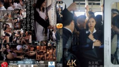  JUR-116 - 출장 중에 굴욕에 흔들리는 여자 상사, 질 내 사정 전철 치한 요시자와 유키 (쿨걸야동,섹트야동,쇼츠야동,한국야동)