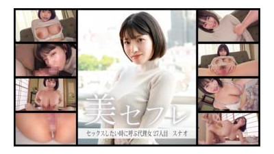  813MAKO-0027 - “스나오”: MGS Video &lt;프레스티지 그룹&gt; 성인 동영상 전달 사이트 (쿨걸야동,섹트야동,쇼츠야동,한국야동)