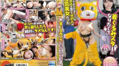  SGKI-039 - 코사카 히마리는 의상 스타를 꿈꾸는 가슴 미인이었지만 아무리 공격을 받아도 반응이 없었다. (쿨걸야동,섹트야동,쇼츠야동,한국야동)