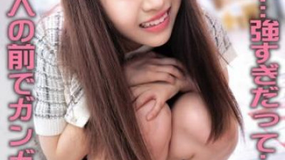  ORECS-260 - 아니... 진동이... 너무 강해요... 커밍 중... 많은 사람들 앞에서 절정에 달하고 있어요. (쿨걸야동,섹트야동,쇼츠야동,한국야동)