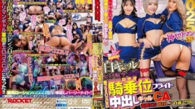  RCTD-639 - Shirogyabitch Air에 오신 것을 환영합니다!   - - 2025 디바인 슬럿 SP (쿨걸야동,섹트야동,쇼츠야동,한국야동)