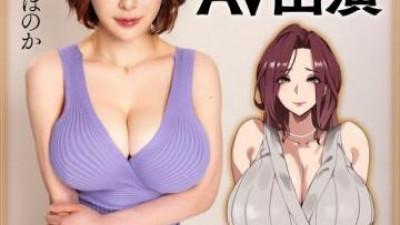  HNTRS-001 - 거유 아내 불륜 교미 기록 전 암캐 아내 AV 출연 실사 편 츠지이 호노카 (쿨걸야동,섹트야동,쇼츠야동,한국야동)