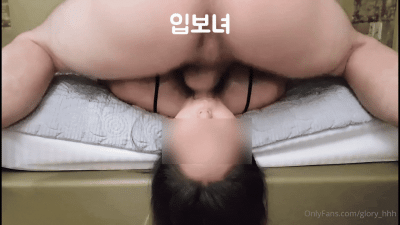 온팬 비공개 유료영상 입보지녀 풀팩 (쿨걸야동,섹트야동,쇼츠야동,한국야동)