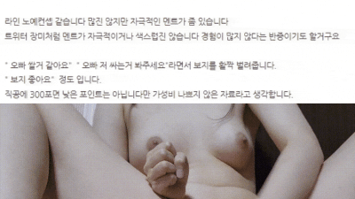 라인 유료신작 영통자위 핑보분수녀 (쿨걸야동,섹트야동,쇼츠야동,한국야동)