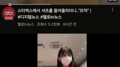 화재의 존예 스타벅스녀 야노풀팩 (쿨걸야동,섹트야동,쇼츠야동,한국야동)