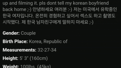 해외 유학하는 김치년들 거르라는 이유 (쿨걸야동,섹트야동,쇼츠야동,한국야동)