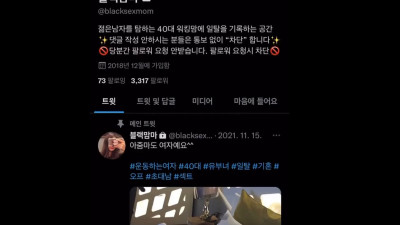 트위터 블랙맘마 @BLACKMAMMA 모음집 korean porn (6) (쿨걸야동,섹트야동,쇼츠야동,한국야동)