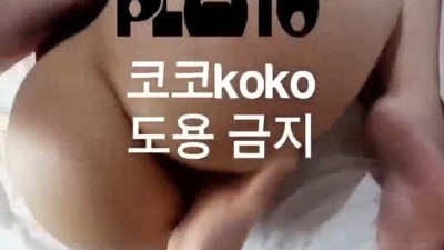 트위터-씹물이 나올떄까지 손으로 쑤셔주는 남자 (쿨걸야동,섹트야동,쇼츠야동,한국야동)